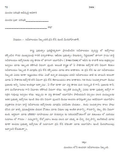 SACHIVALAYAM 2019 tweet media