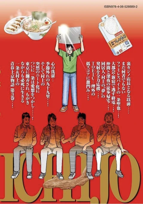 裏表紙では三好がセンター飾ってます! 