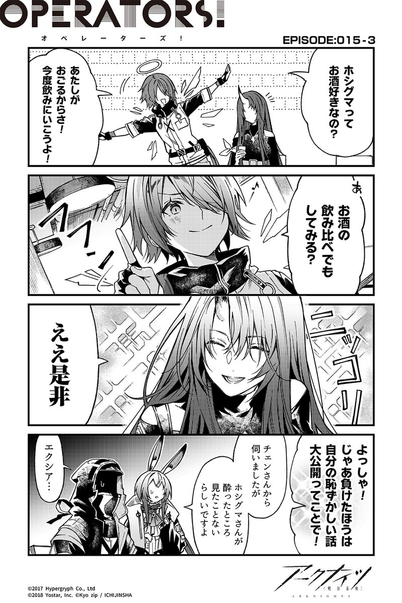 レア？！☆ ホシグマ -流離いの旗印- 1/7 | www.ehome.ph