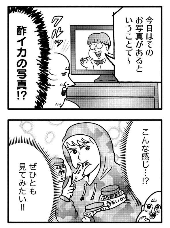 聞き間違いとカン違い(漫画4P)
#ヒゲ母ちゃんがんばりマッスル2 