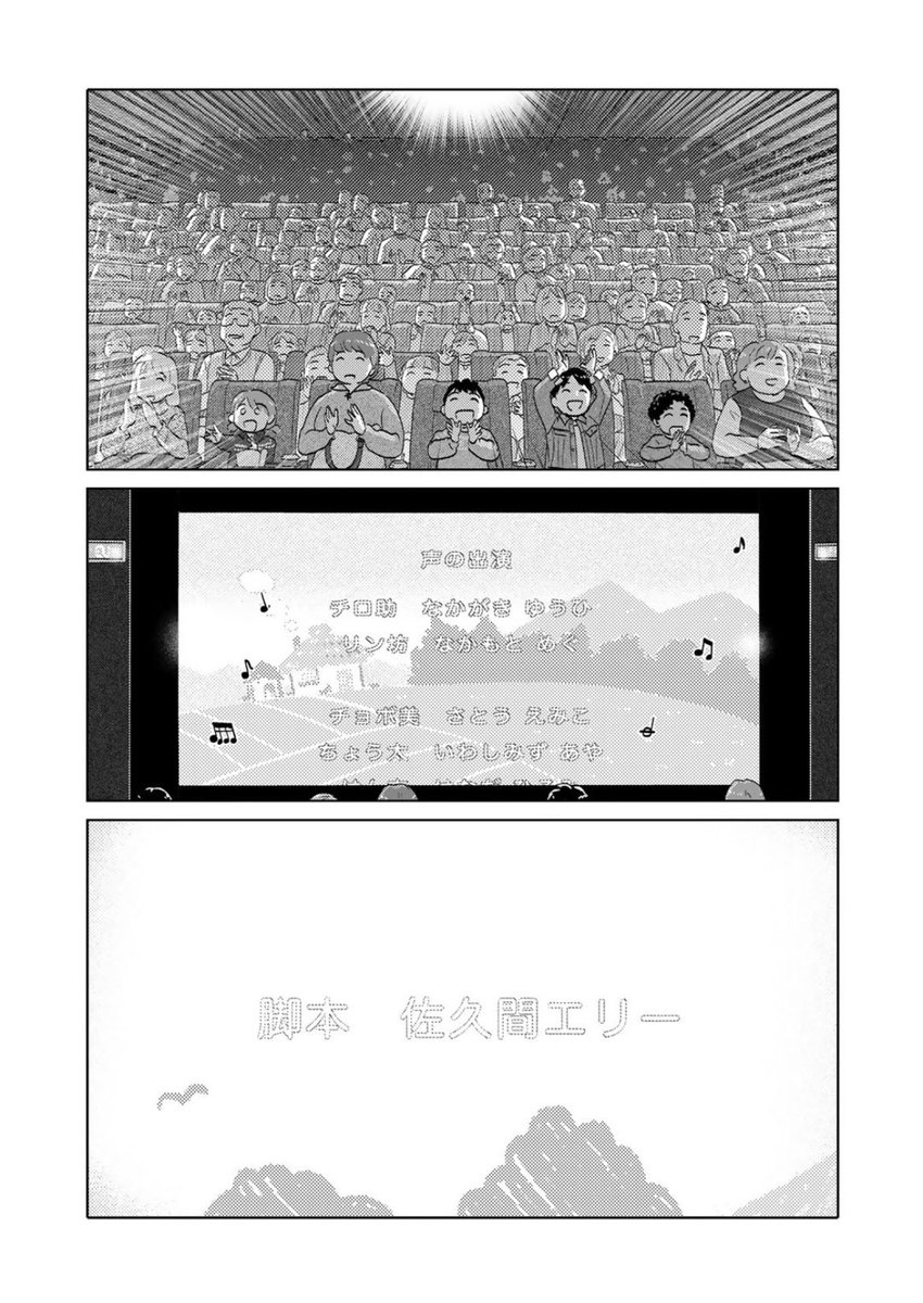 ふたりはだいたいこんなかんじ - いけだたかし - WEBマンガサイト【comicブースト】無料で読める最新マンガ、毎週火曜&金曜更新! https://t.co/vLshWTXBKrこちら本日更新第103回はドリームズカムトゥルー‼︎ 
そしてコミックス第4巻が4月22日に発売決定‼︎ 
https://t.co/9Ot8pZrHJ4 