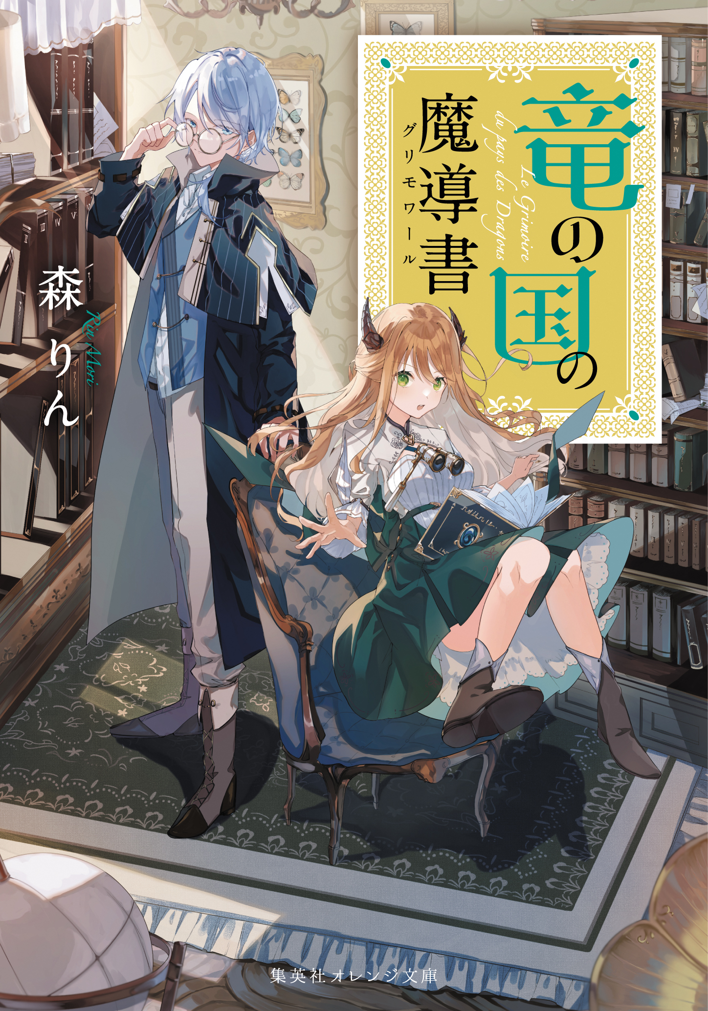 コバルト編集部公式 しめきりせまる ただいま応募受付中の第73回 コバルト イラスト大賞 は 2 27〆切です テーマとして提示された架空の小説の表紙イラストを描く当賞 今回のお題は うちのお嬢様がいちばんです 〆切まであと10日 応募は