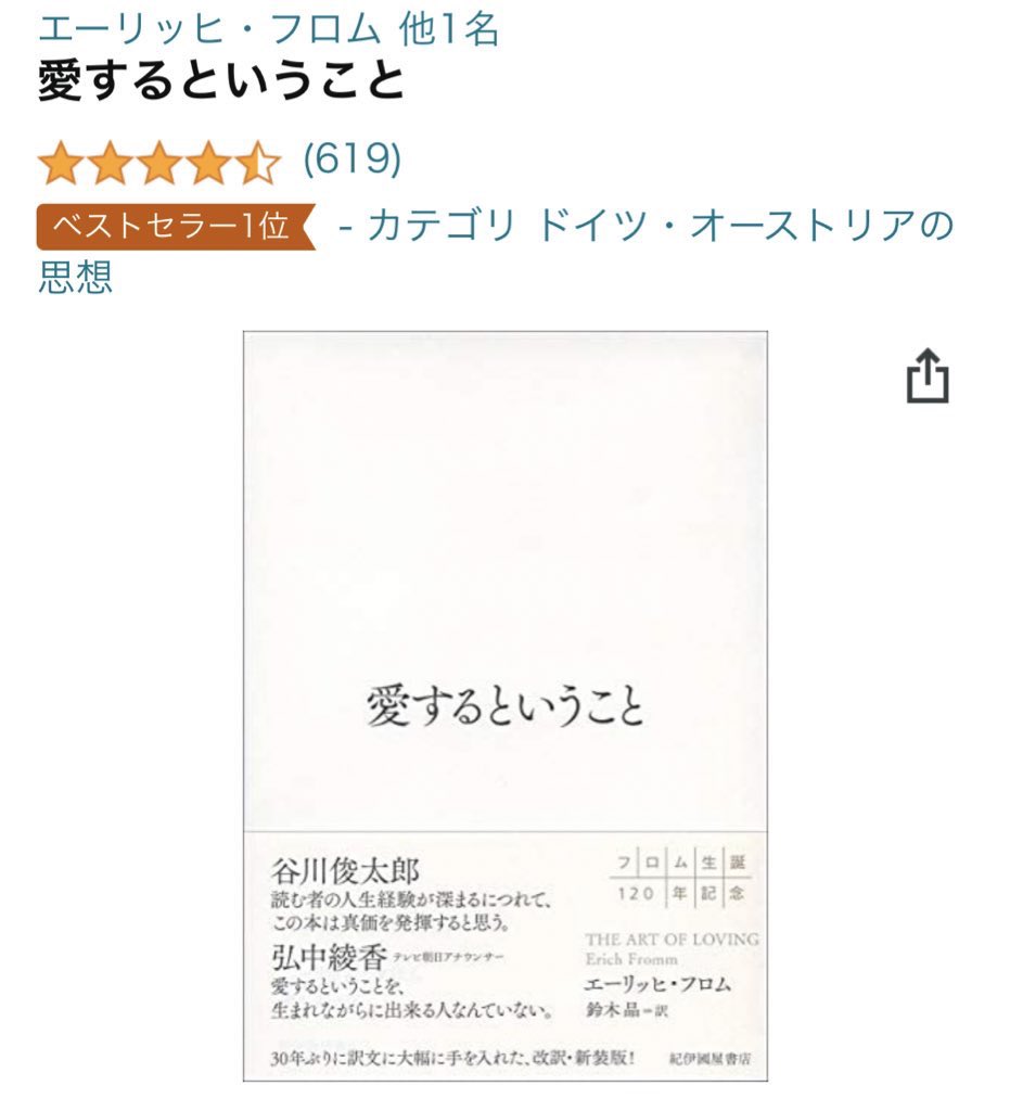 愛するということ Twitter Search Twitter 愛するということ Twitter Search Twitter