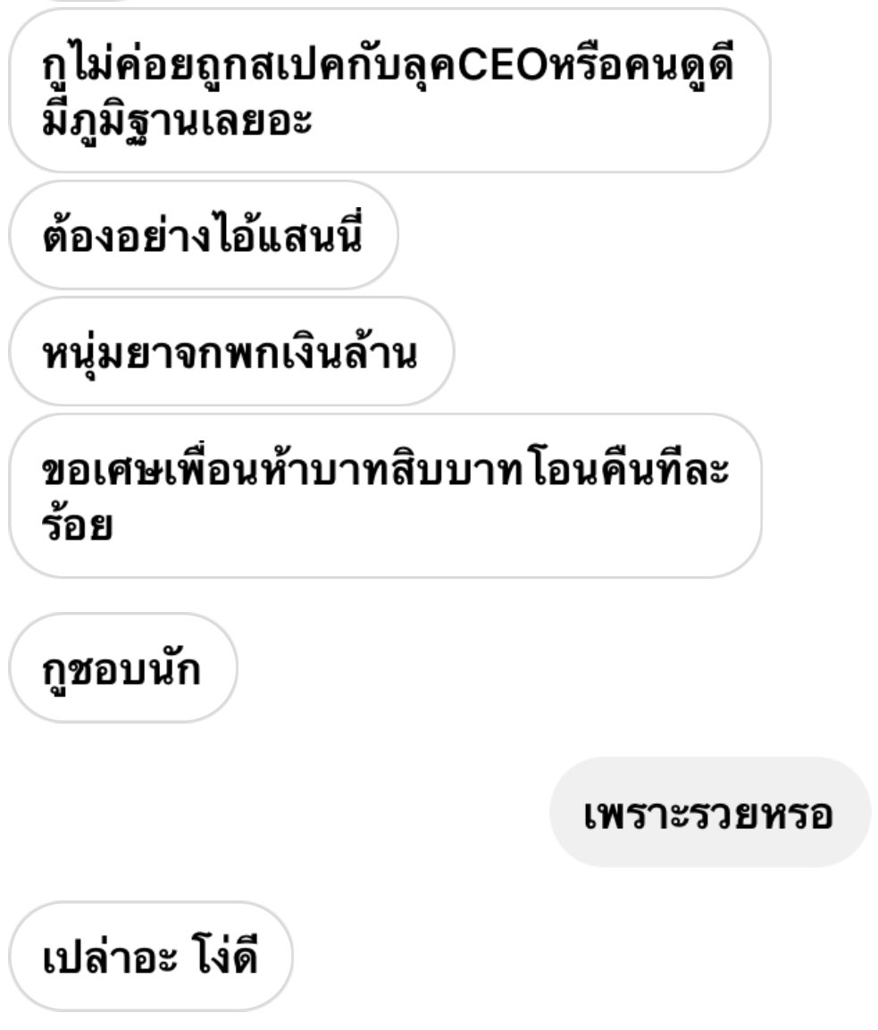 เจ็บ กูเจ็บ อย่ามาจับ