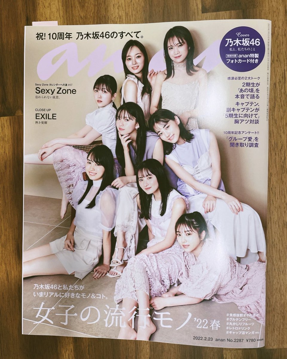 ananさんにインタビュー載せていただきました✨本屋さん等で見かけましたら、ぜひ読んでください〜🙇‍♀️ https://t.co/eyYWzynFPE