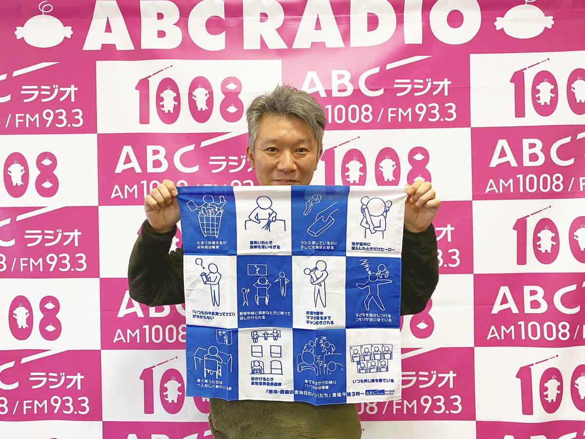 公式】岩本・西森の金曜日のパパたち on X