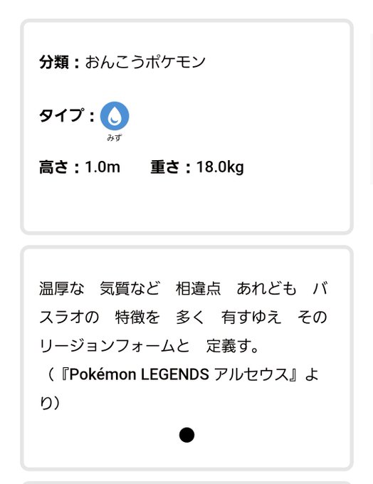 バスラオのtwitterイラスト検索結果