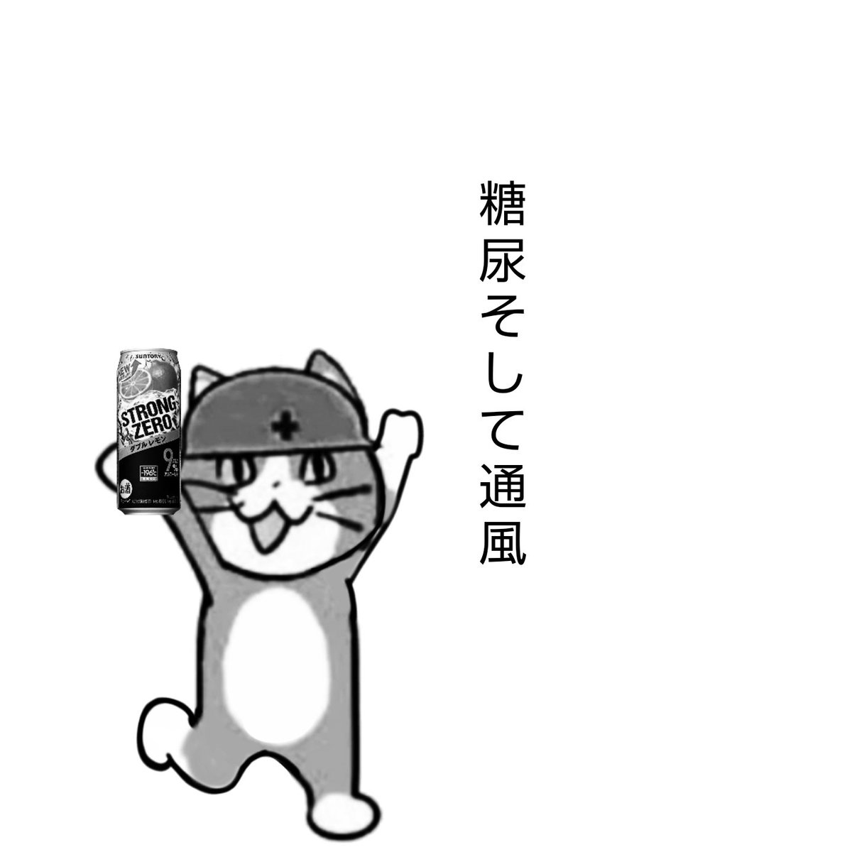 みんな現場猫 #現場猫 #仕事猫 #くまみね #猫缶5コマ