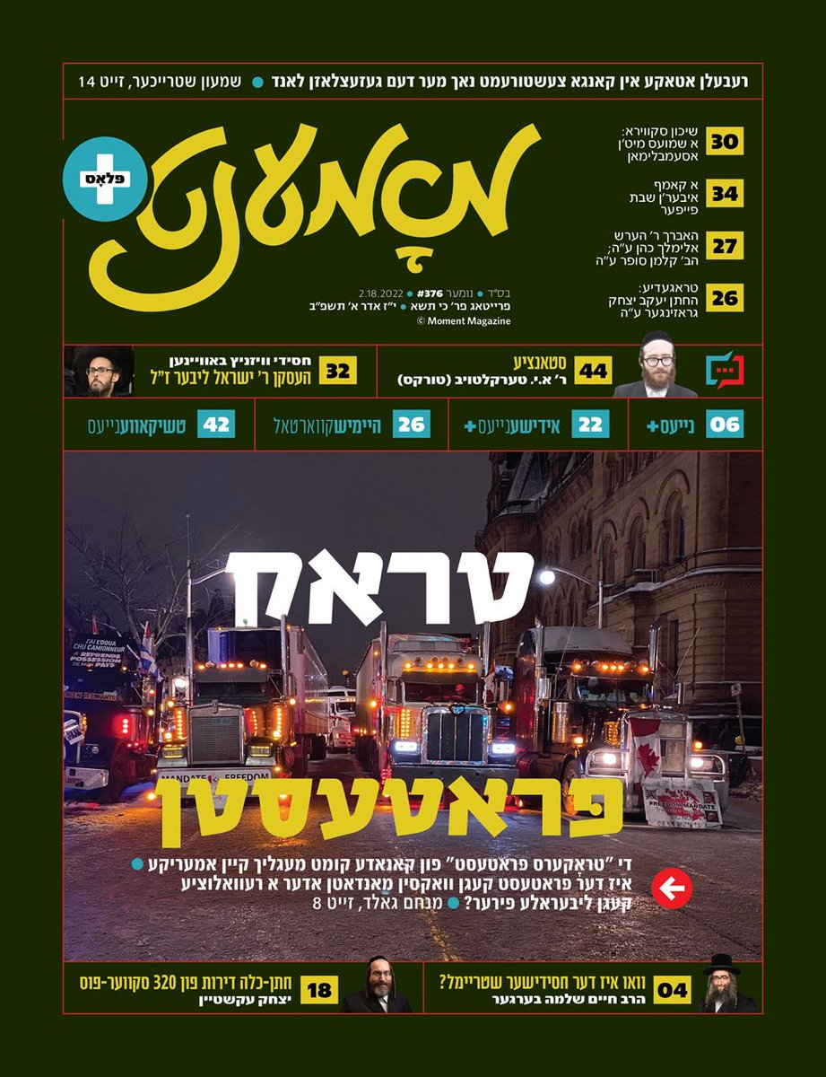 magazinescover's tweet photo. מאמענט https://t.co/Pb71NZAuqI