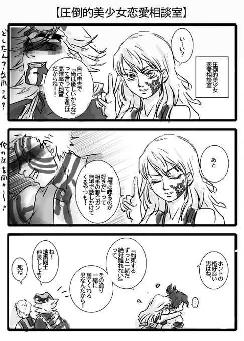 【圧倒的美少女恋愛相談室】
辛口コメントで鬼娘達の熱い支持を集めて欲しい。 