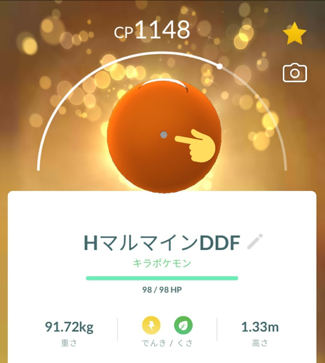 Team 裏幹部つっち ヒスイビリリダマにあった穴がどこいったのかと思ったら ちゃんとマルマイン底の赤い方にあった ポケモンgo Pokemongo T Co D8kjbxhba2 Twitter