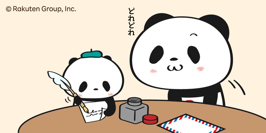 おパンと小パンダ 楽天お買いものパンダ応援サイト
