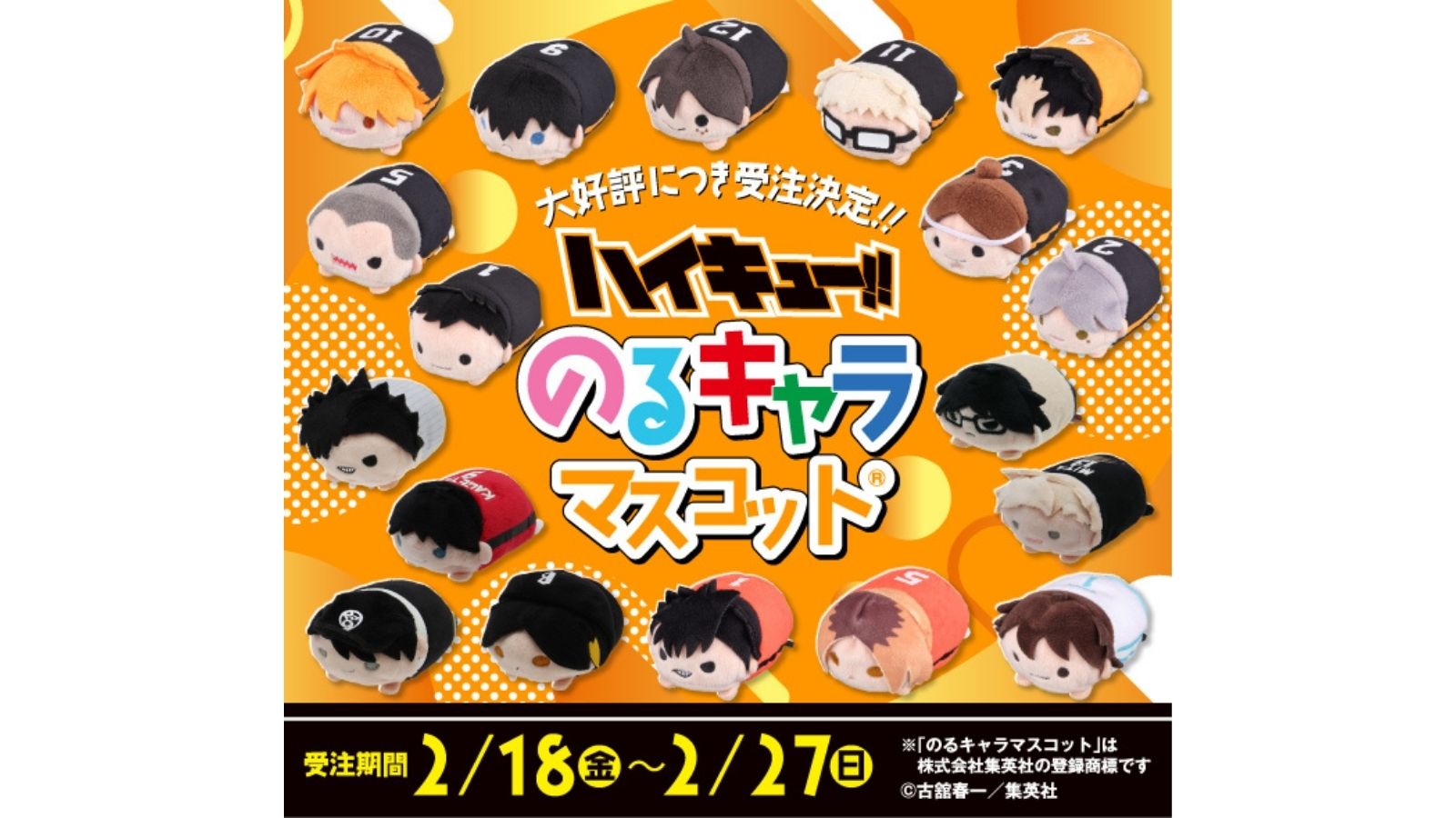 ジャンプキャラクターズストア on X: 