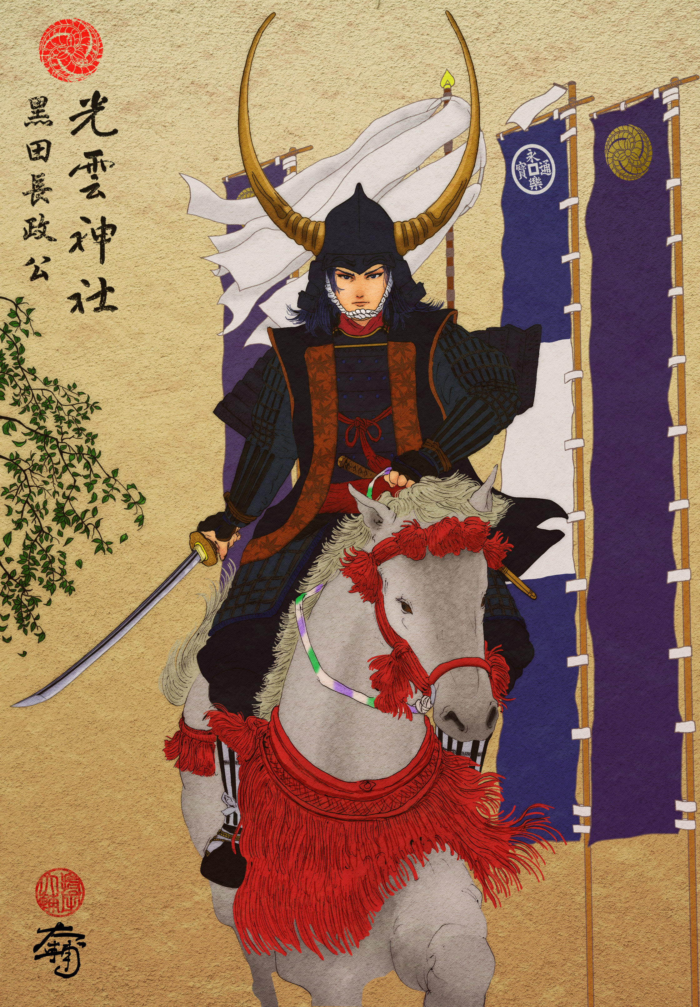 光雲神社 オリジナルのイラストとともに光雲神社の御祭神である黒田長政公をご紹介します イラストシリーズの第２弾になります 神社 福岡 黒田官兵衛 黒田長政 西公園 刀剣 イラスト 戦国武将 刀剣乱舞 歴史 T Co Hkqa30djmz Twitter