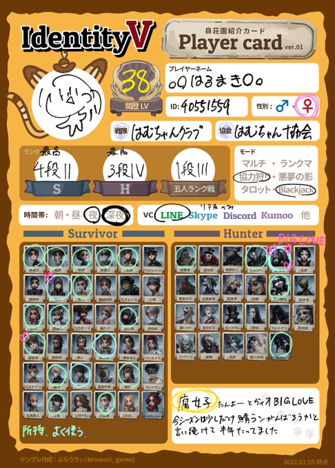 探傭のtwitterイラスト検索結果