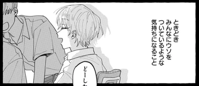 【お知らせ】 
「#君となら恋をしてみても 」
第11話②、第11話④(先読み)が
更新されました!

天の心にずっと引っ掛かっていたこと

アプリDL【https://t.co/DxcD6Io3Tg】
#マンガPark
#なら恋🐈‍⬛🐈 