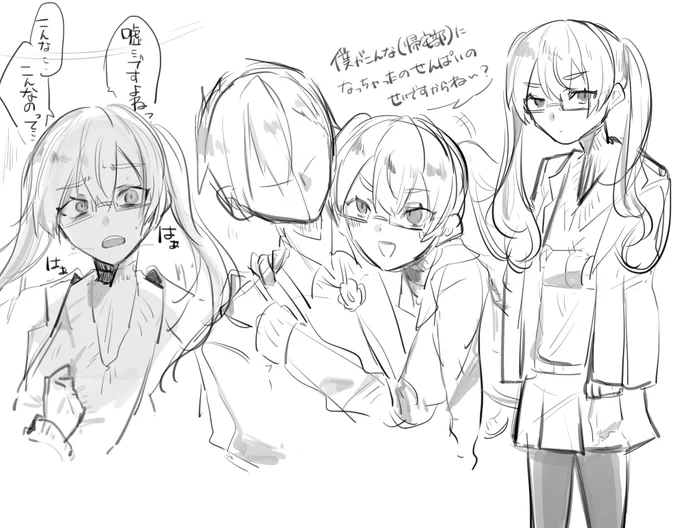 ※女体化 