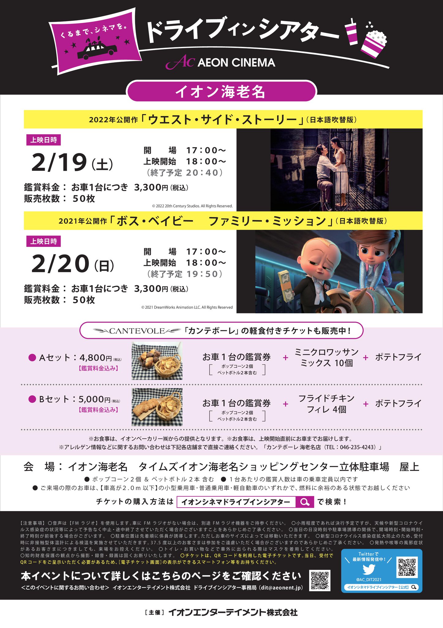 板橋 イオンシネマ