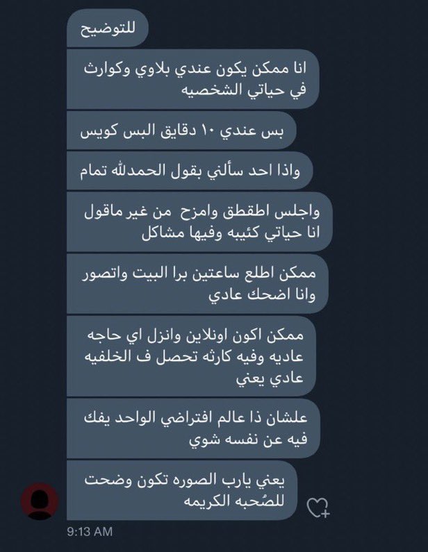 رَيداء tweet media