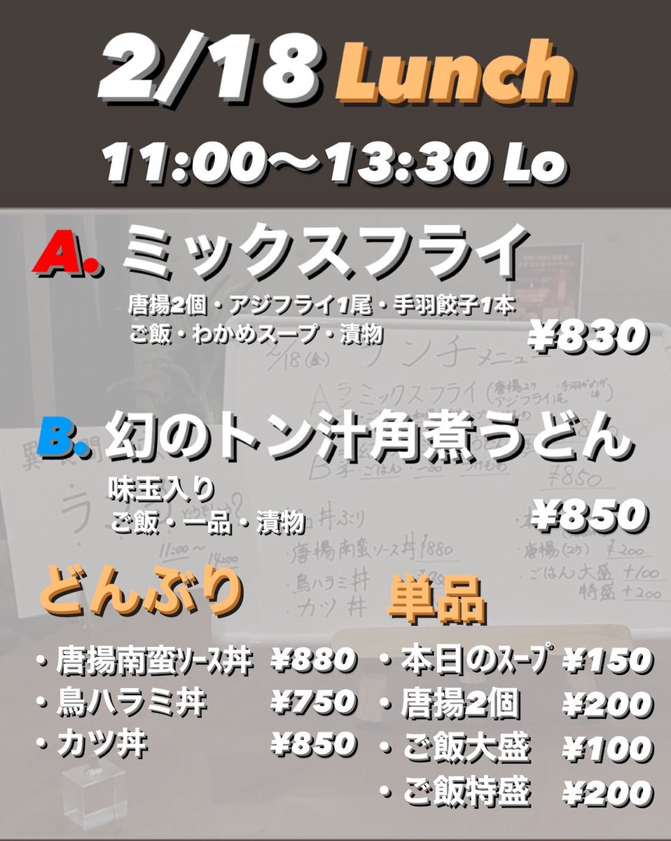 ikuukan_hiro's tweet photo. おはようございます☀️
〜異喰間〜広 です😊
本日も11:00〜ランチ営業やってます！
戸波近辺でお仕事されてる皆さま、
お昼休憩のご飯にいかがですか？✨
13:30ﾗｽﾄｵｰﾀﾞｰでお待ちしてます🙇‍♂️
#異喰間広 #ランチ
#テイクアウトもできます https://t.co/4n89wMDNDO