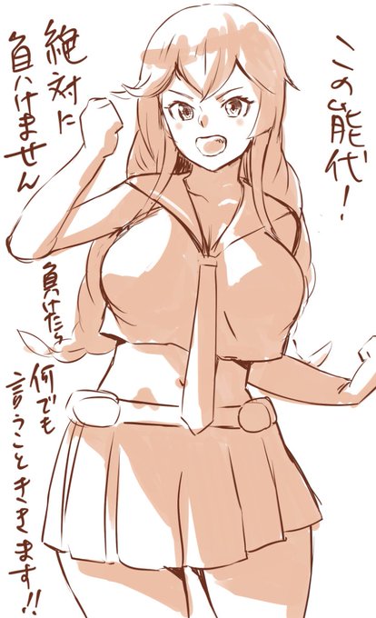 NSFWラクガキ
即落ち能代 