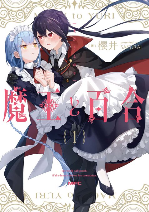 「お姫様だっこ 百合」のTwitter画像/イラスト(新着)｜5ページ目