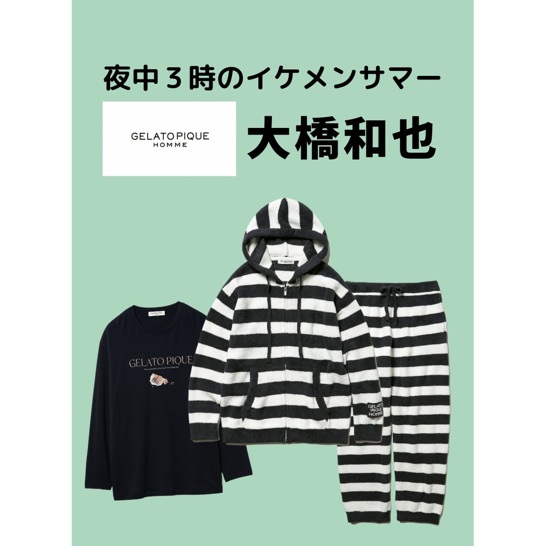 ジェラートピケ　なにわ大橋　新品未使用