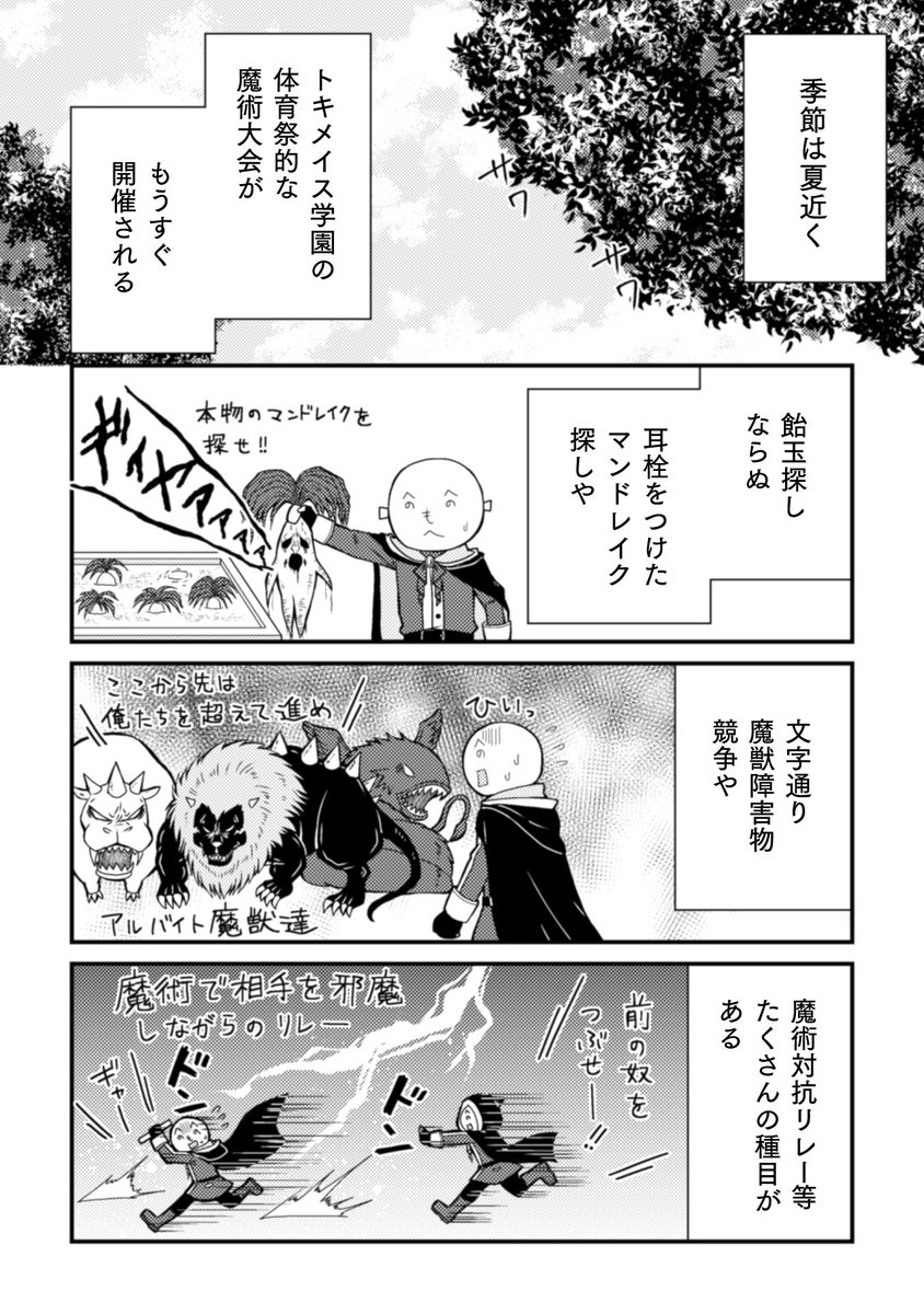 白黒 モブ顔単行本1巻発売中 Blawhinet Twitter