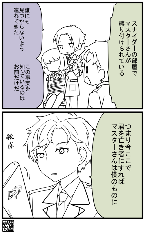 創作マスターさんと英銃兄弟 