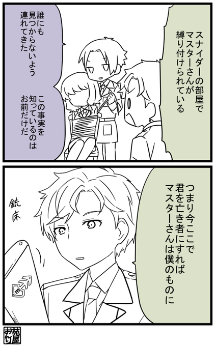 創作マスターさんと英銃兄弟 