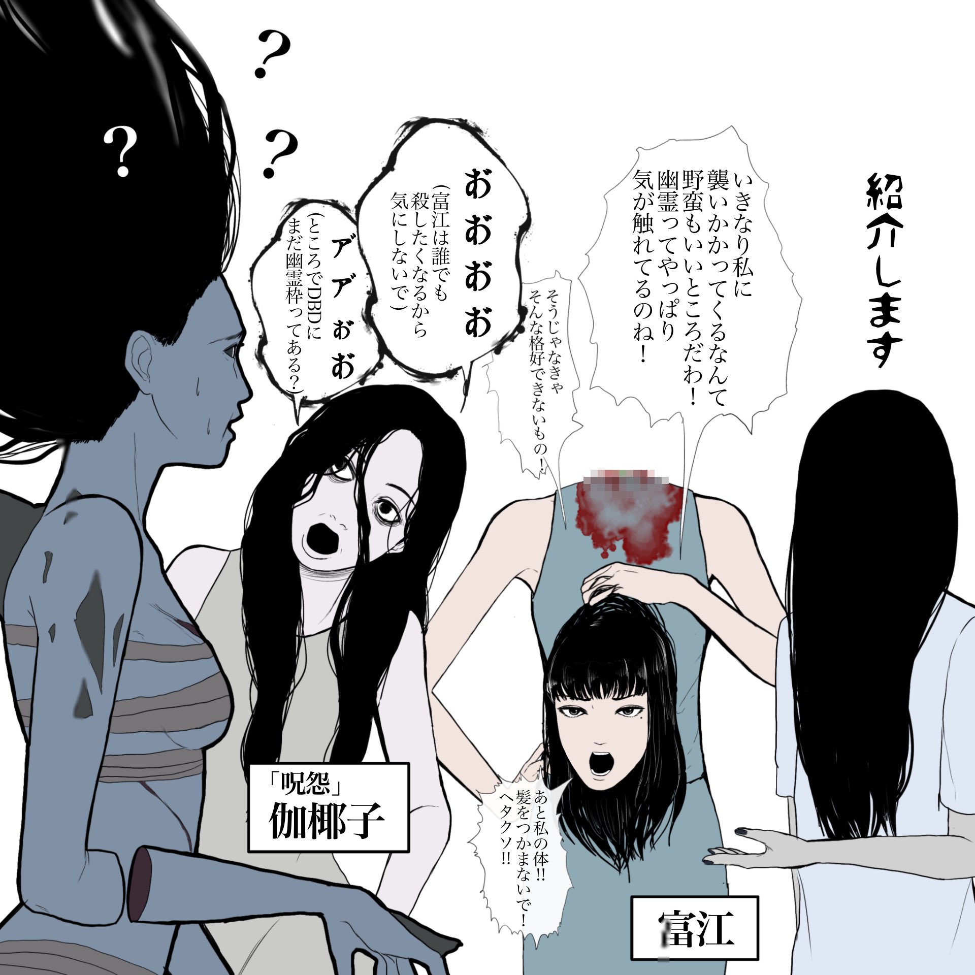 ねむい 貞子に先輩を紹介される凜ちゃん 場所は佐伯伽椰子の家 Deadbydaylight T Co Zhomnumq42 Twitter