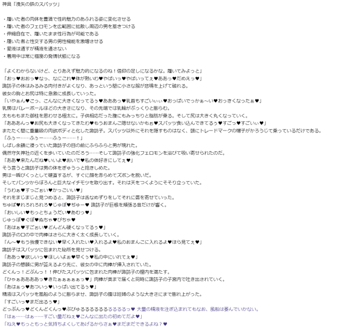 AIのべりすとの力を借りつつCG集用の怪文書原作を作ります 