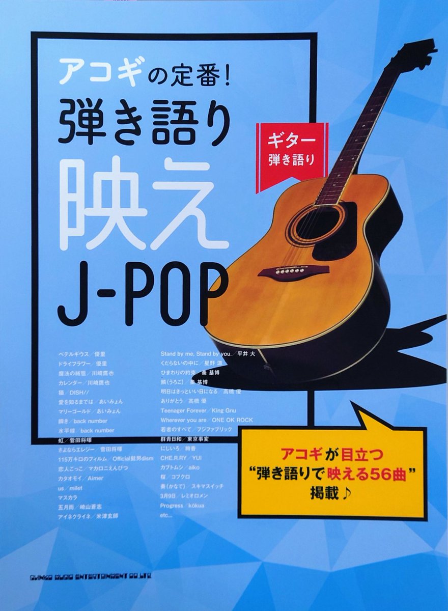 楽譜太郎 楽譜 音楽書最新情報 Yamatai2 Twitter 楽譜太郎 楽譜 音楽書最新情報 Yamatai2 Twitter