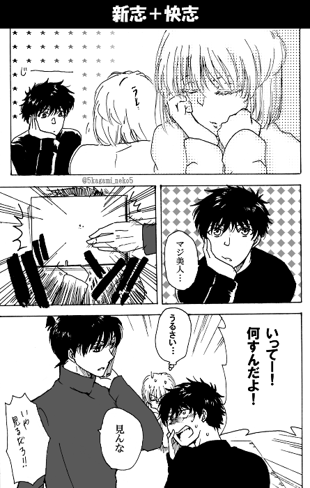 頭のいい3人だけどこういうのが描きたい
※新志+快志 