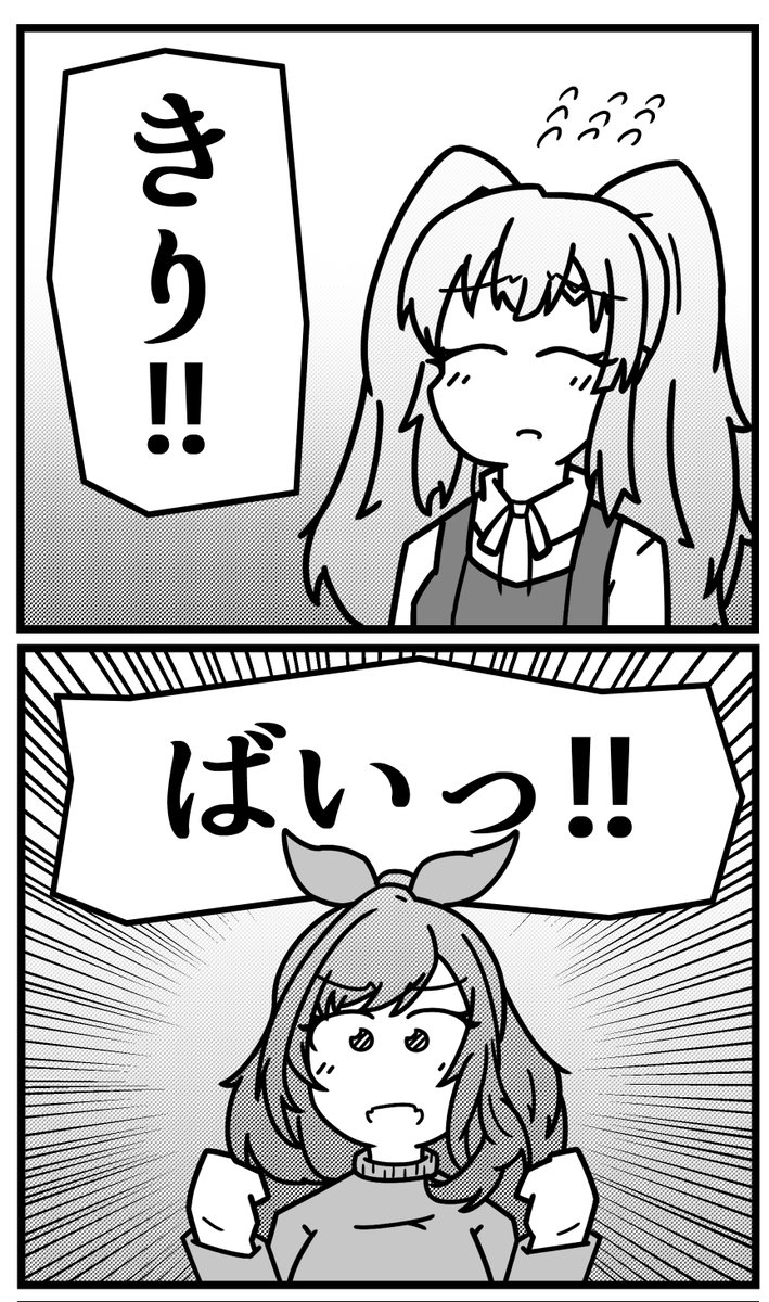 まだ全然寒いぞ 
