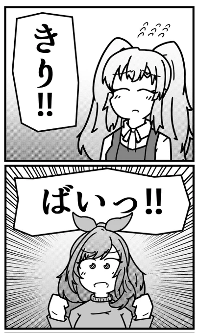 まだ全然寒いぞ 