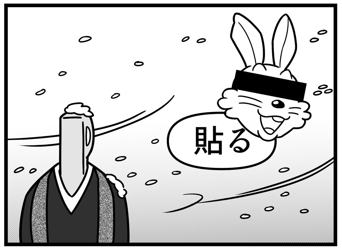 まだ全然寒いぞ 