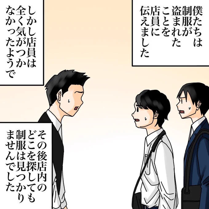 フォロワーさんの体験談【9】1/3
#かき乱された僕の受験生活
#漫画が読めるハッシュタグ 
