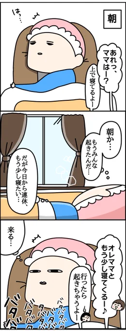 それまでヒソヒソ声で話してくれていた息子、声を大にして叫ぶ⚡️
#育児漫画 #漫画が読めるハッシュタグ 