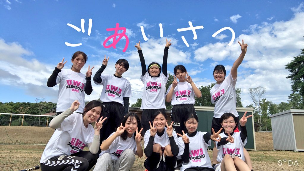 藤女子大学ラクロス部22 Fujilax 22 Twitter