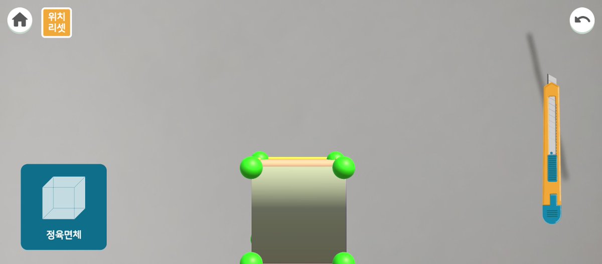 q9r0cnxwalxj0gt's tweet image. 저도 초등학교시절에 도형을 어려워 했고 이해하기 힘들었는데

EBSMath 입체도형 앱을 통해서 3D로 공부한다면 이전보다 훨씬 이해하기 쉬울꺼 같아요.

#EBSMath #도형공부 #입체공부 #입체도형놀이터