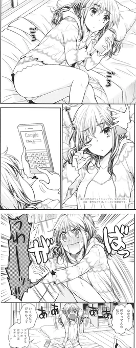 乙女の煩悩ダダ漏れ中 