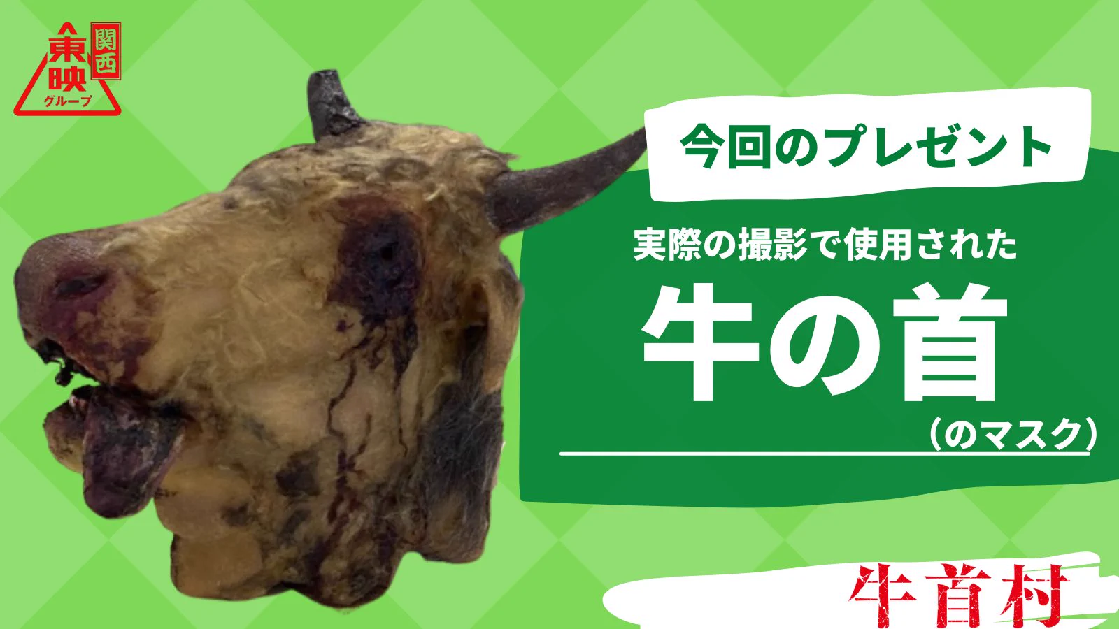 東映公式【関西】 on X: 