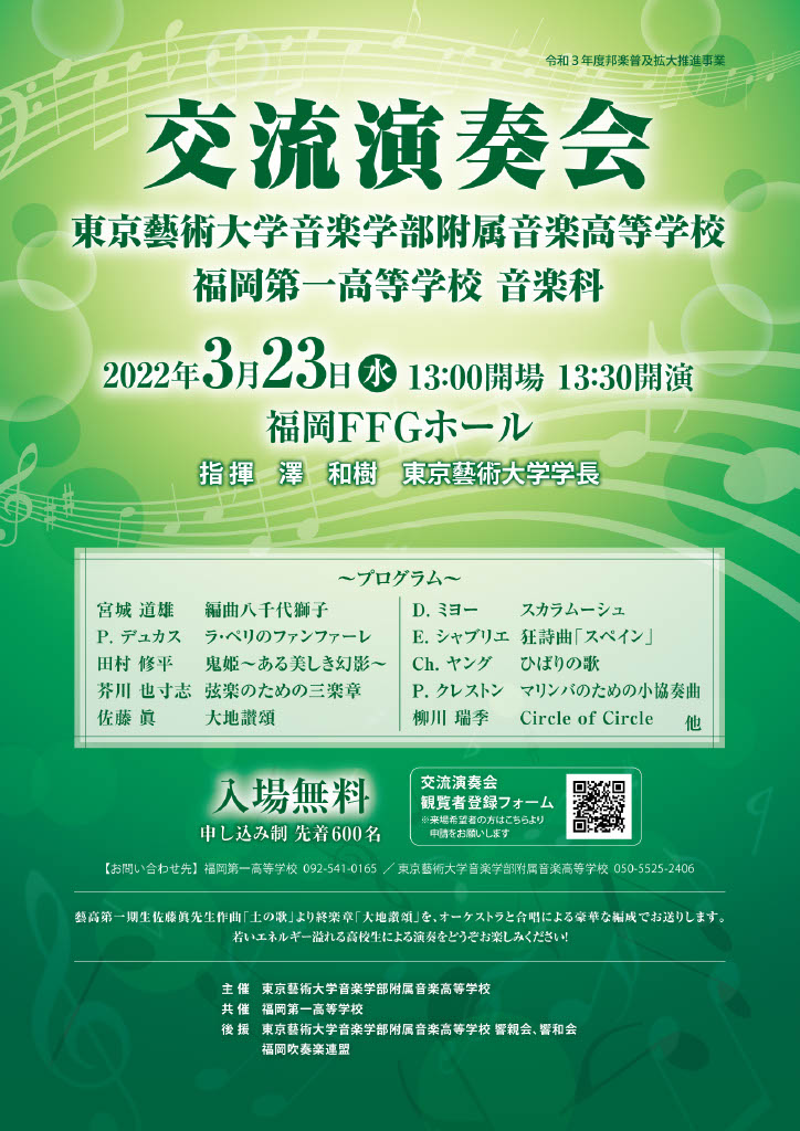 東京藝術大学音楽学部過去問題集決定版! | ncdc-gkp.in