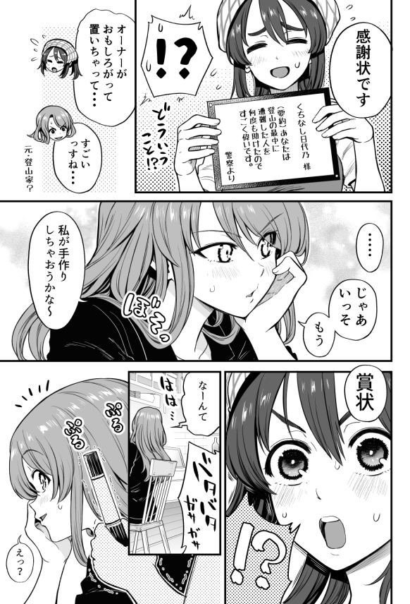 行きつけの店を称える文言を紙に書いてしまう漫画(加筆版) 