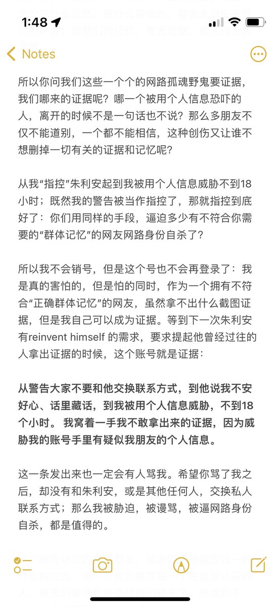MrsSLupin's tweet photo. 今天凌晨一个小号顶着我的ID 私信了我一些私人信息。我不确定这些私人信息到底是谁的，但是该小号目的很明显：威胁我，令我害怕，逼迫我网路跑路。

在这里跟大家道别了。我不想用这样戏剧化的方式离开，但是不能每一个有不正确的群体记忆的人都被迫网路身份自杀。 https://t.co/tQqhwcy01i