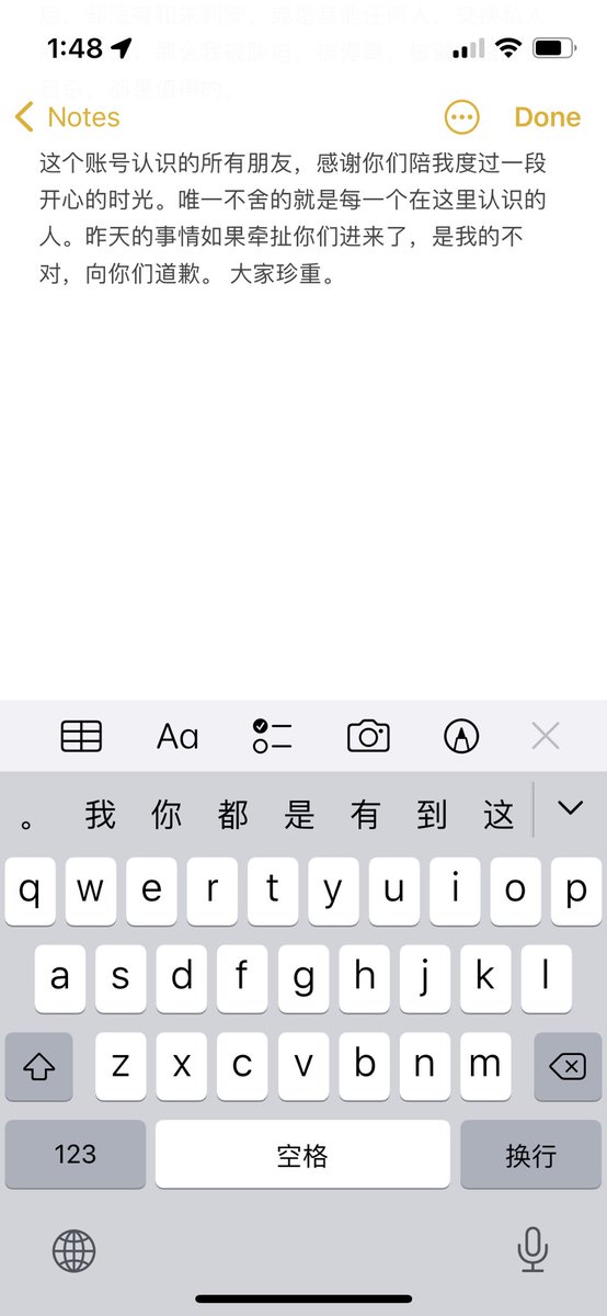 今天凌晨一个小号顶着我的ID 私信了我一些私人信息。我不确定这些私人信息到底是谁的，但是该小号目的很明显：威胁我，令我害怕，逼迫我网路跑路。

在这里跟大家道别了。我不想用这样戏剧化的方式离开，但是不能每一个有不正确的群体记忆的人都被迫网路身份自杀。