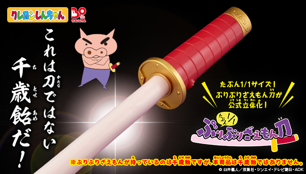 画像まとめ クレヨンしんちゃん 日付順 14ページ目 アニメレーダー