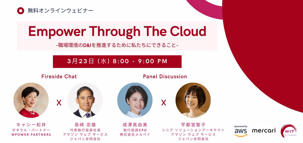 JpTechwomen's tweet photo. 【March 23 - SAVE THE DATE!】

WITJ is hosting a free online event #EmpowerThroughTheCloud 👏

4 speakers will discuss how to achieve a diverse and inclusive workforce. Please join us!

March 23, (Wed) 20:00 - 21:00

Register here 🎫👇
https://t.co/xWsZzWpOkB

#WITJ https://t.co/O8lT6O6NsQ