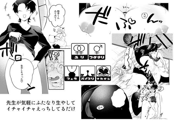 ファンボとかにあげたふたなり漫画をBOOTHで購入できるようになりました🎁 